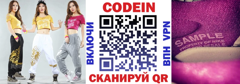 Кодеиновый сироп Lean напиток Lean (лин)  Купить закладки  Симферополь 