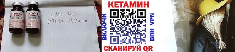 КЕТАМИН VHQ  Купить  Симферополь 
