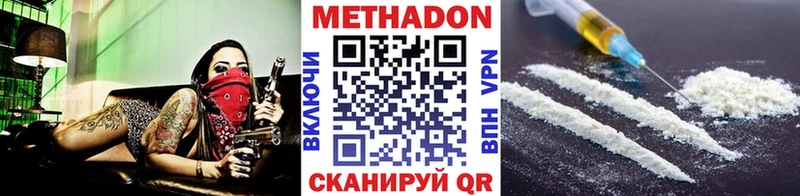 Метадон VHQ  Купить  Симферополь 
